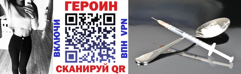 Героин Heroin  как найти   Кировград 