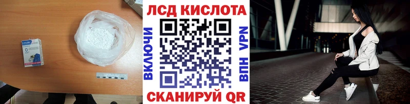 ЛСД экстази кислота  Кировград 