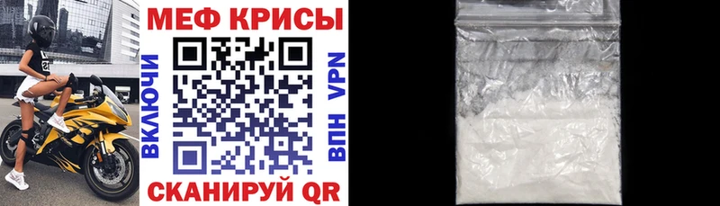 МЯУ-МЯУ mephedrone  как найти наркотики  Кировград 