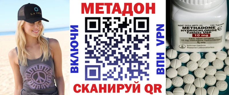 МЕТАДОН methadone  гидра зеркало  Кировград 